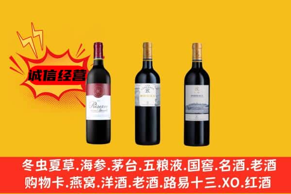 渭南市华州上门回收拉菲价格