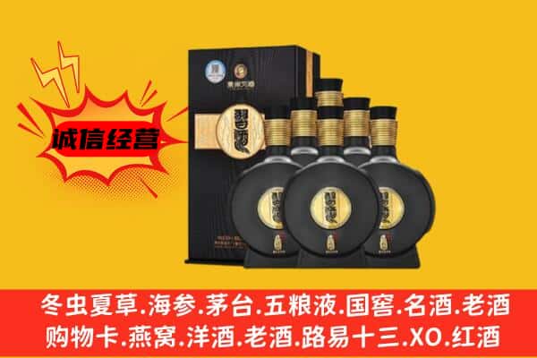 渭南市华州上门回收习酒价格