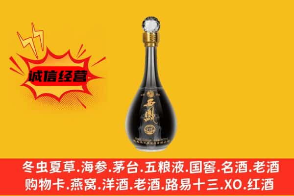 渭南市华州上门回收西凤酒价格