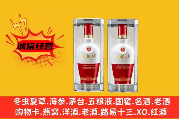 渭南市华州上门回收五粮液1618价格