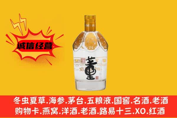 渭南市华州上门回收老董酒价格