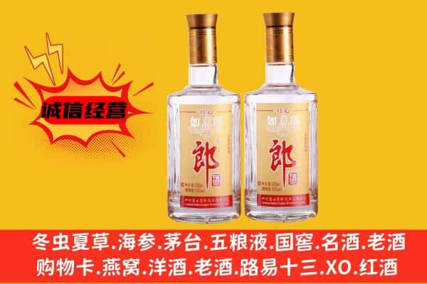 渭南市华州上门回收郎酒价格