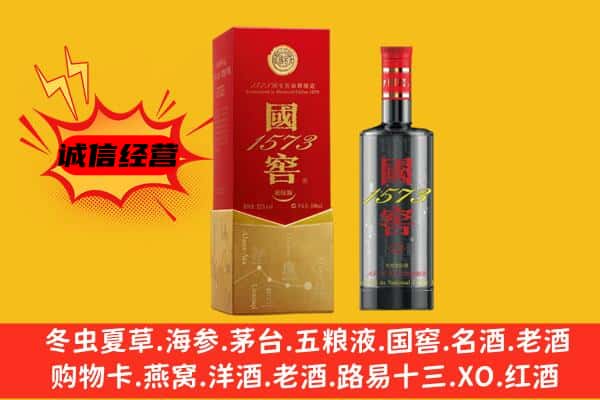 渭南市华州上门回收国窖价格