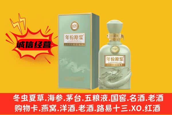 渭南市华州上门回收古井贡酒价格