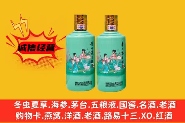 渭南市华州回收24节气茅台酒