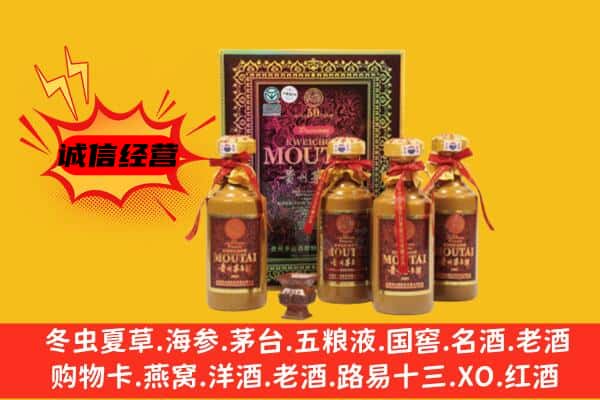 渭南市华州回收50年份茅台酒