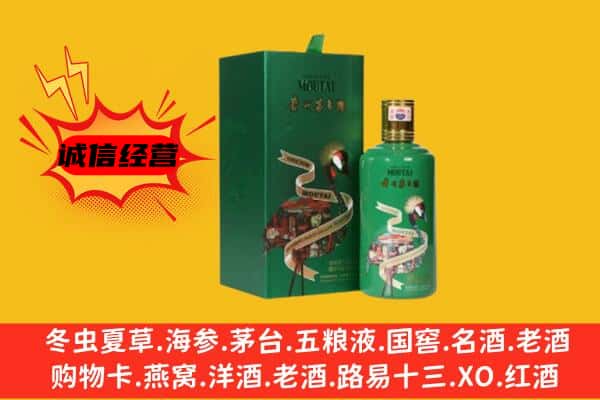 渭南市华州回收出口茅台酒