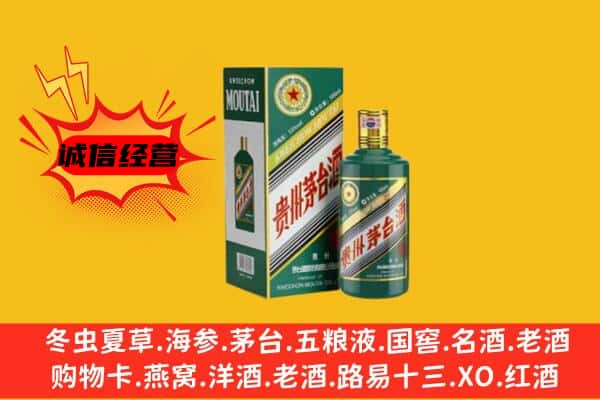 渭南市华州回收生肖茅台酒