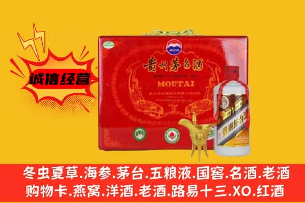 渭南市华州回收80年份茅台酒