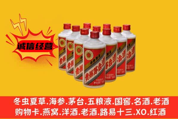 渭南市华州回收80年代茅台酒