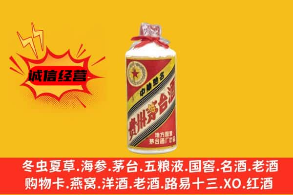 渭南市华州回收五星茅台酒