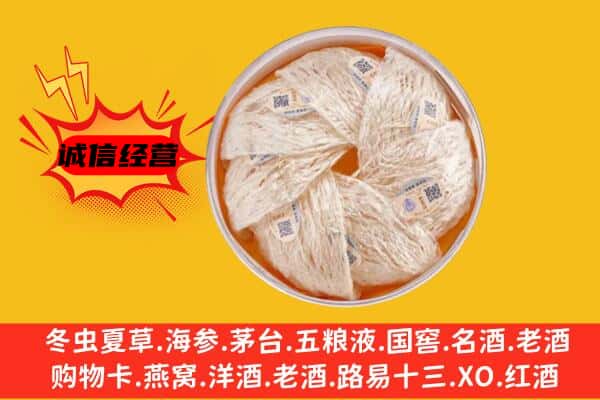 渭南市华州回收燕窝