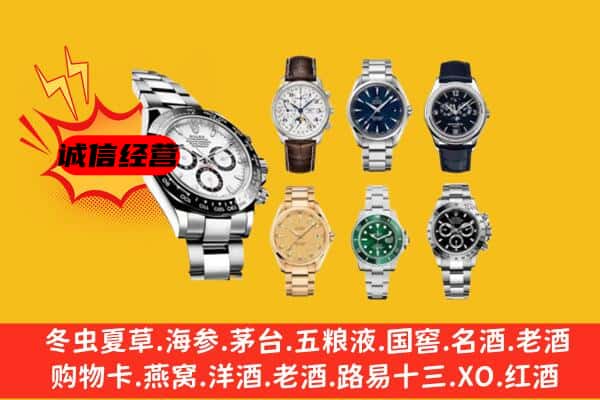 渭南市华州回收名表