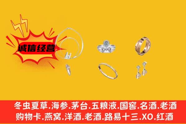 渭南市华州回收首饰